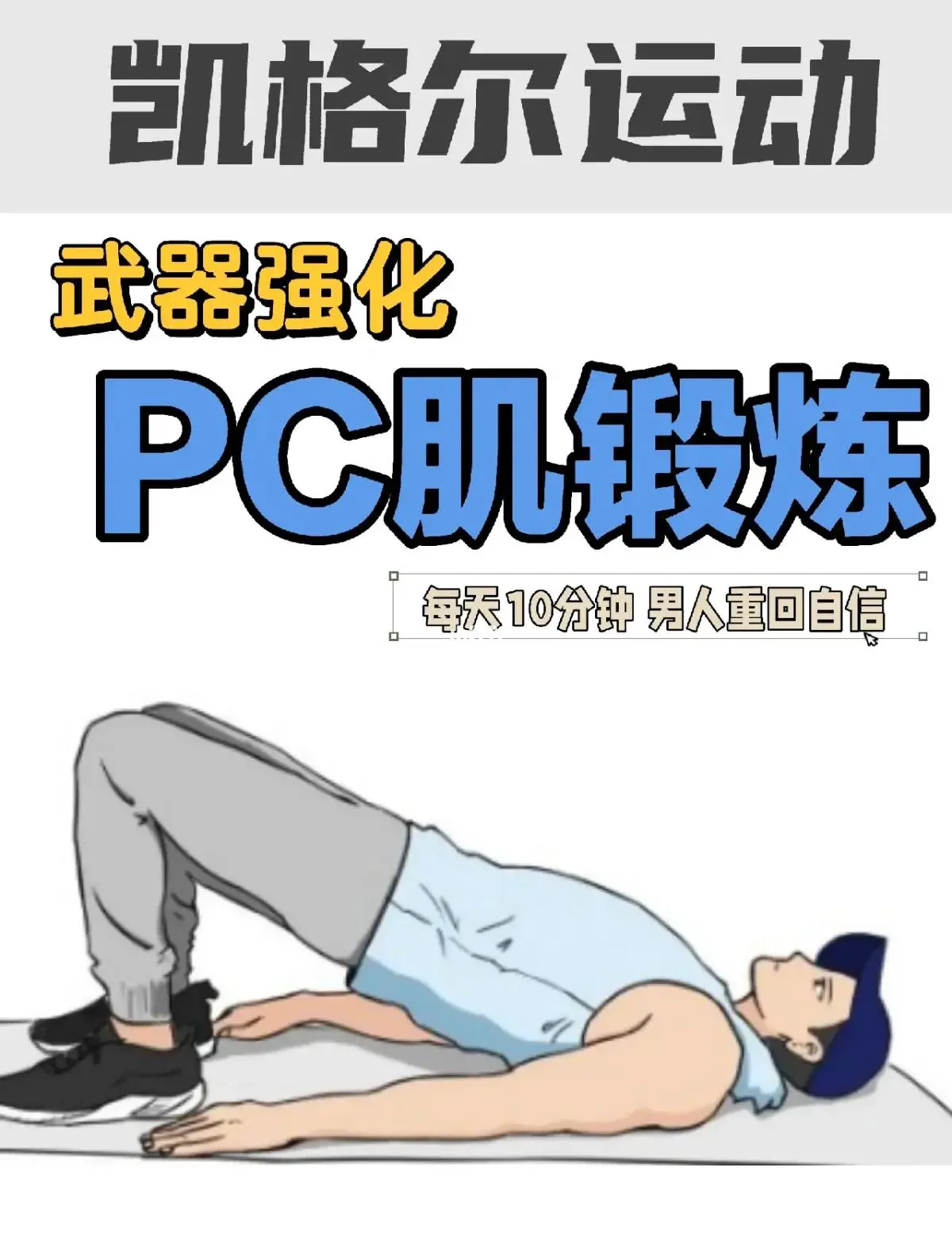 篮球一周训练计划方案_0